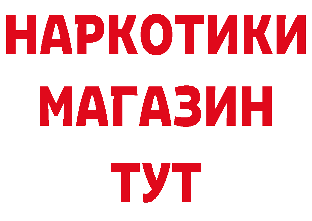 ГЕРОИН афганец онион нарко площадка hydra Холм